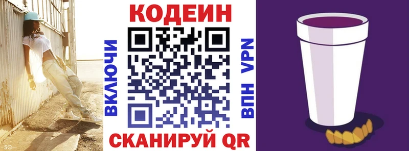 купить  сайты  Белая Калитва  Кодеин напиток Lean (лин) 