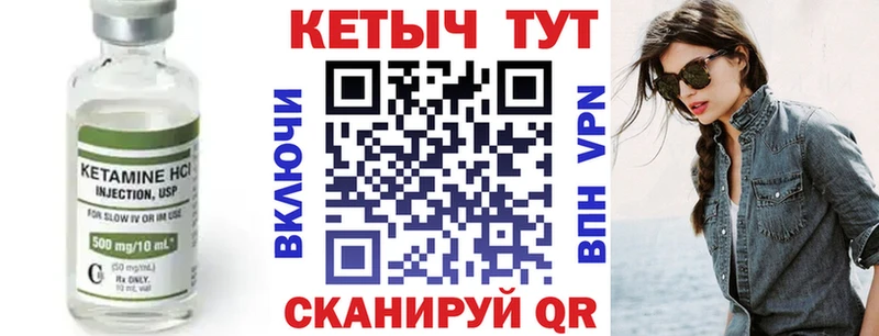 Кетамин ketamine  Белая Калитва 