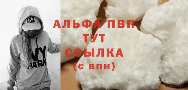 альфа пвп VHQ Бугульма