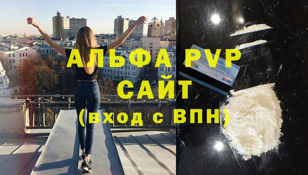 альфа пвп VHQ Белокуриха