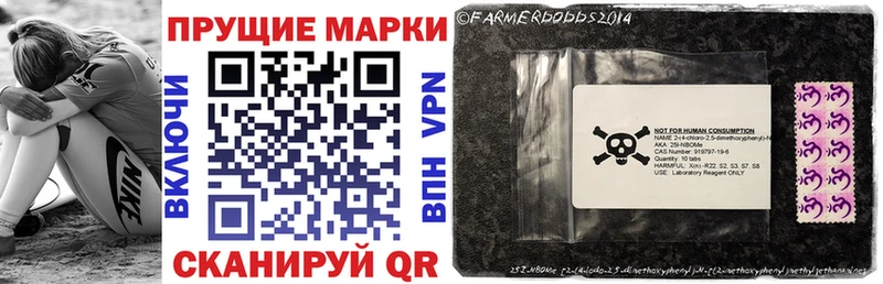 Марки N-bome 1500мкг  Белая Калитва 